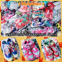 ขายส่งรองเท้าผ้าใบมือสองเกรดเอ 50 บาท