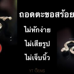 ถอดตะขอยังไง..? ไม่หักง่าย ไม่เสียรูป ไม่เจ็บนิ้ว!!