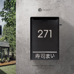 ตู้จดหมายรุ่น เปิดหน้า อักษรนูน ขนาดเล็ก 20x30cm