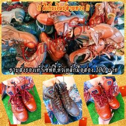 ขายส่งรองเท้าเซฟตี้มือสอง 100 บาท