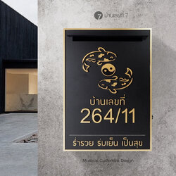 ตู้จดหมายรุ่นขอบทองหน้าปลาคราฟ ขนาด 30x42 cm (A4)