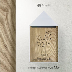ตู้จดหมาย นอร์ดิก หน้าไม้สัก สไตล์ Muji แนวตั้ง ขนาดรวม 20x35 cm