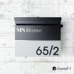 ตู้จดหมาย รุ่นคลาสสิค 2 Tone เต็มใบ ฝาชั้นเดียว อักษรนูน ขนาด 25x30 cm