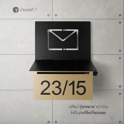 ตู้จดหมายรุ่นคลาสสิคสไตล์ ทูโทน ขนาด 28x35 cm