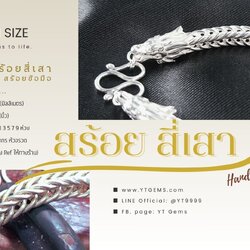 สร้อย สี่เสา เงินแท้