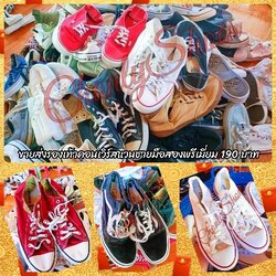 ขายส่งรองเท้าคอนเวิร์ส,แวนมือสอง 190 บาท (ไซส์ผู้ชาย)