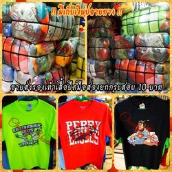 ขายส่งเสื้อยืดมือสอง USA เริ่มต้นตัวล่ะ 10 บาท