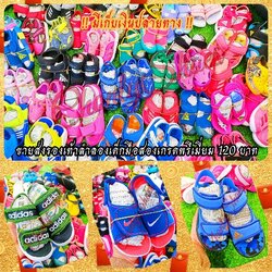 ขายส่งรองเท้าแตะเด็กมือสองแบรนด์ 120 บาท