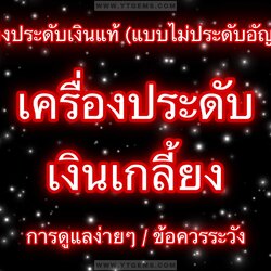 เครื่องประดับ เงินเกลี้ยง เครื่องประดับเงินแท้(แบบไม่ประดับอัญมณี) การดูแลง่ายๆ / ข้อควรระวัง