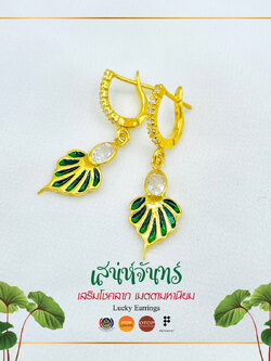 ต่างหูเสน่ห์จันทร์ เพทายขาวแท้ ต่างหูคลิปเงินแท้ 925 ชุบทองคำ เปิดรับโชคลาภ เมตตามหานิยม