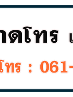 ซ่อมรถเสียนอกสถานที่ฝีมือยอดเยี่ยมประจำปี 2023-2024