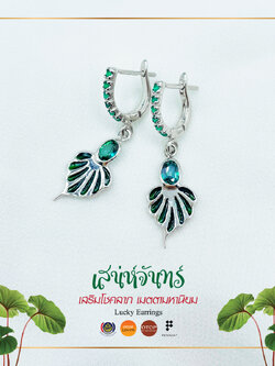 ต่างหูเสน่ห์จันทร์ พลอยมรกต กรีนโทปาส ต่างหูคลิปเงินแท้ 925 ชุบทองคำขาว เปิดรับโชคลาภ เมตตามหานิยม