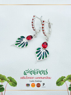 ต่างหูเสน่ห์จันทร์ โกเมนแท้ ต่างหูคลิปเงินแท้ 925 ชุบทองคำขาว เปิดรับโชคลาภ เมตตามหานิยม