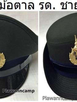 หมวกหม้อตาล รด. นักศึกษาวิชาทหาร