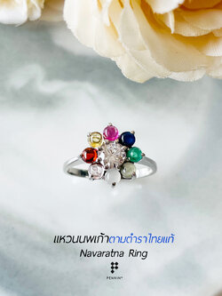 [SALE20%]แหวนนพเก้าดอกไม้ พลอยนพเก้าตามตำราไทยแท้ หลังเบี้ยขนาด 3mm เงินแท้ 925 ชุบทองคำขาว