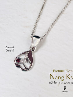P16701: จี้สร้อยคอ “นางกวัก” Nang Kwak: Fortune Blessing สายมูด้านโชคลาภการเงิน วันศุกร์ วันเสาร์