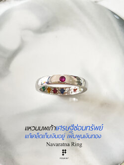 แหวนนพเก้าซ่อนทรัพย์ นพเก้าตามตำราไทยแท้ เกรดท็อบ สวย สะอาด ขนาด 2.5mm ฝังทับทิม ด้านนอก แก้เคล็ดเก็บเงินไม่อยู่ ทรัพย์สินเพิ่มพูน