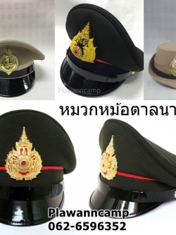 หมวกหม้อตาล : ข้าราชการ ทหารบก ผู้กำกับนักศึกษาวิชาทหาร