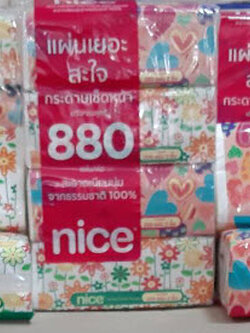 กระดาษเช็ดหน้า ไนซ์ (Nice) / แพ็ค (4 ห่อ) ขายดี