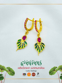 ต่างหูเสน่ห์จันทร์ ทับทิมสยาม ต่างหูคลิปเงินแท้ 925 ชุบทองคำ เปิดรับโชคลาภ เมตตามหานิยม