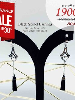 [SALE20%]ต่างหูแท่งนิล On the way : Daily Black Collection นิลแท้ เงินแท้ 92.5% ชุบทองขาว เสริมโชคลาภ ปกป้องคุ้มครอง นำสมัย สวยไม่ซ้ำใคร