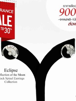 [SALE30%]Eclipse : ต่างหูเพชรกลางนิล ดุจจันทรุปราคา เท่ มีสไตล์ ดึงดูดโชคลาภ ปกป้องคุ้มครอง