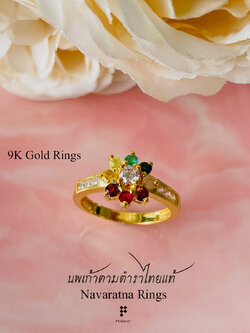 แหวนนพเก้าดอกไม้ ทองคำแท้ 9K พลอยแท้ตามตำรา เสริมโชคลาภสิริมงคล