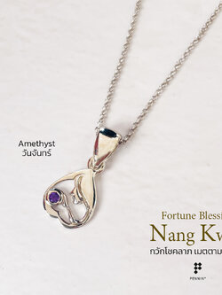 P16730: จี้สร้อยคอ “นางกวัก” Nang Kwak: Fortune Blessing สายมูด้านโชคลาภการเงินวันจันทร์ อังคาร พุธ