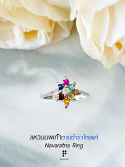 [SALE20%]แหวนนพเก้าดอกไม้ทแยง 2.5mm พลอยนพเก้าตามตำราไทยแท้ เงินแท้ 925 ชุบทองคำขาว