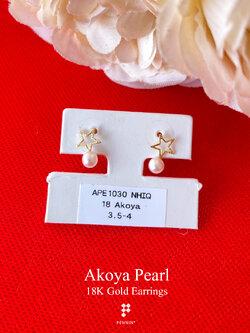 ต่างหูทองคำแท้ 18K รูปดาว ไข่มุกญี่ปุ่นอาโกย่า สวยน่ารักแบบมินิมอล