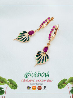 ต่างหูเสน่ห์จันทร์ ทับทิมสยาม ต่างหูคลิปเงินแท้ 925 ชุบพิ้งค์โกลด์ เปิดรับโชคลาภ เมตตามหานิยม