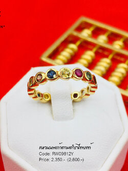 แหวนนพเก้ารอบวง Eternity Ring พลอยนพเก้าแท้ตามตำราไทยโบราณ ขนาดพลอย 2.5mm เงินแท้ชุบทองไมคร่อน นำโชคลาภ เสริมสิริมงคล