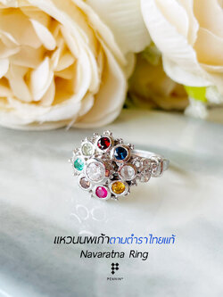 [SALE20%]แหวนนพเก้า ทรงไทยประยุกต์ พลอยนพเก้าตามตำราไทยแท้ แซมเพชร CZ เงินแท้ 925 ชุบทองคำขาว