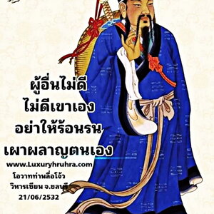 โอวาทท่านลื่อโจ๊วเซียนลือตงปินโจวซือ8เซียน