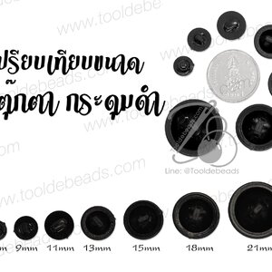 กระดุมเม็ดกลม