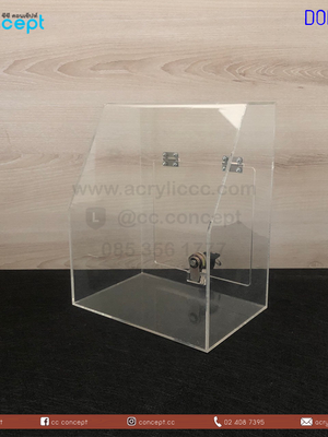 กล่องรับบริจาค (DOB-02)