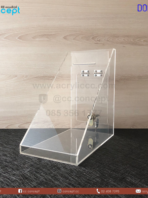 กล่องรับบริจาค (DOB-10)