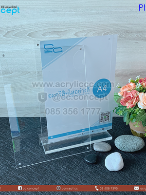 ป้ายอะคริลิคใส่กระดาษ (PIL-06)