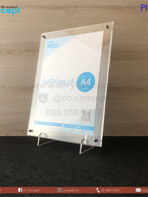 ป้ายอะคริลิคใส่กระดาษ (PIL-03)