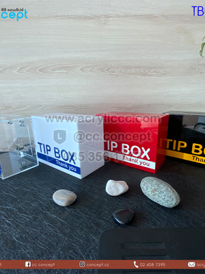 กล่องใส่เงินทิป (TBO-01)
