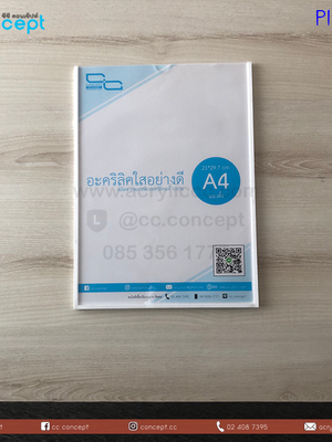ป้ายอะคริลิคใส่กระดาษ (PIL-12)