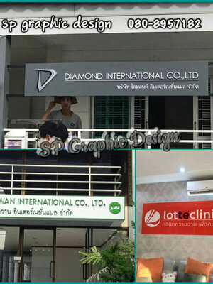 รับทำป้ายสแตนเลส ทองเหลือง ทองแดง – ป้ายโลหะคุณภาพสูง สวย ทน หรู มีระดับ