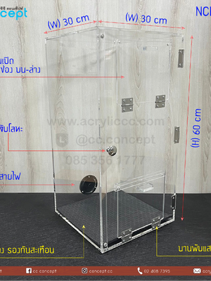 ตู้เก็บเสียงเครื่องปั่น (NCB-01B)