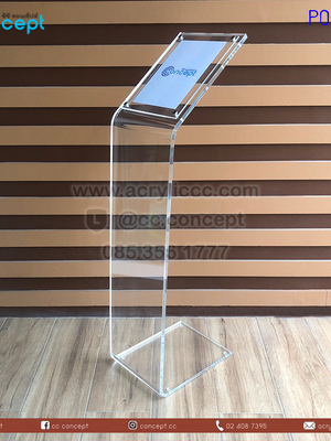 แสตนประชาสัมพันธ์ (POS-01)