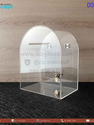 กล่องรับบริจาค (DOB-03)