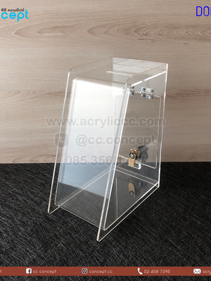 กล่องรับบริจาค (DOB-08)