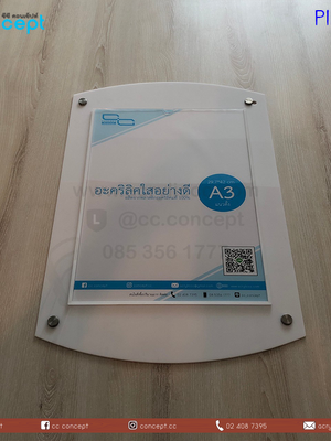 ป้ายอะคริลิคใส่กระดาษ (PIL-17)