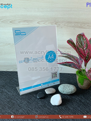 ป้ายอะคริลิคใส่กระดาษ (PIL-04)