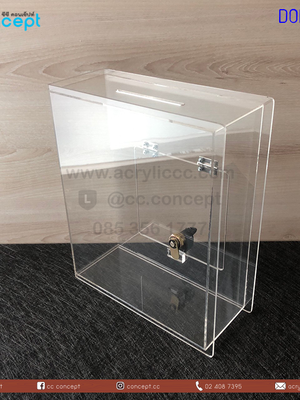 กล่องรับบริจาค (DOB-04)