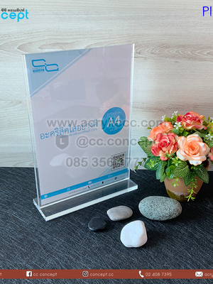 ป้ายอะคริลิคใส่กระดาษ (PIL-08)